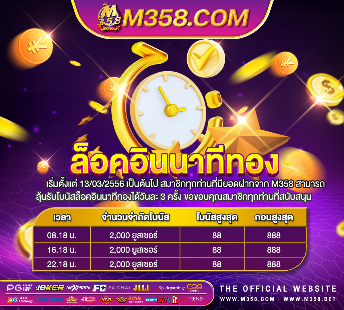 ฝาก 5 บาท รับ 50 ล่าสุด 2021